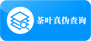 九福瑞产品防伪查询系统